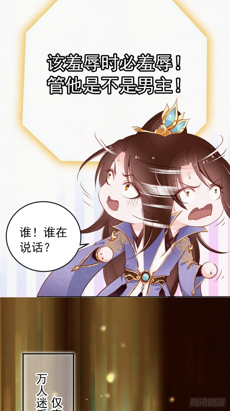 她成了病娇君王的白月光韩漫全集-001 坑爹的贱系统无删减无遮挡章节图片 