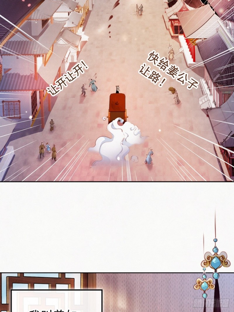 她成了病娇君王的白月光韩漫全集-001 坑爹的贱系统无删减无遮挡章节图片 