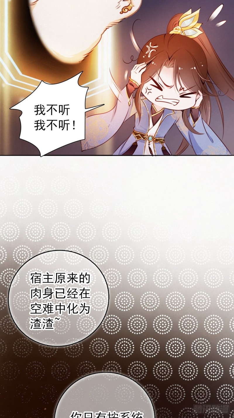 她成了病娇君王的白月光韩漫全集-001 坑爹的贱系统无删减无遮挡章节图片 