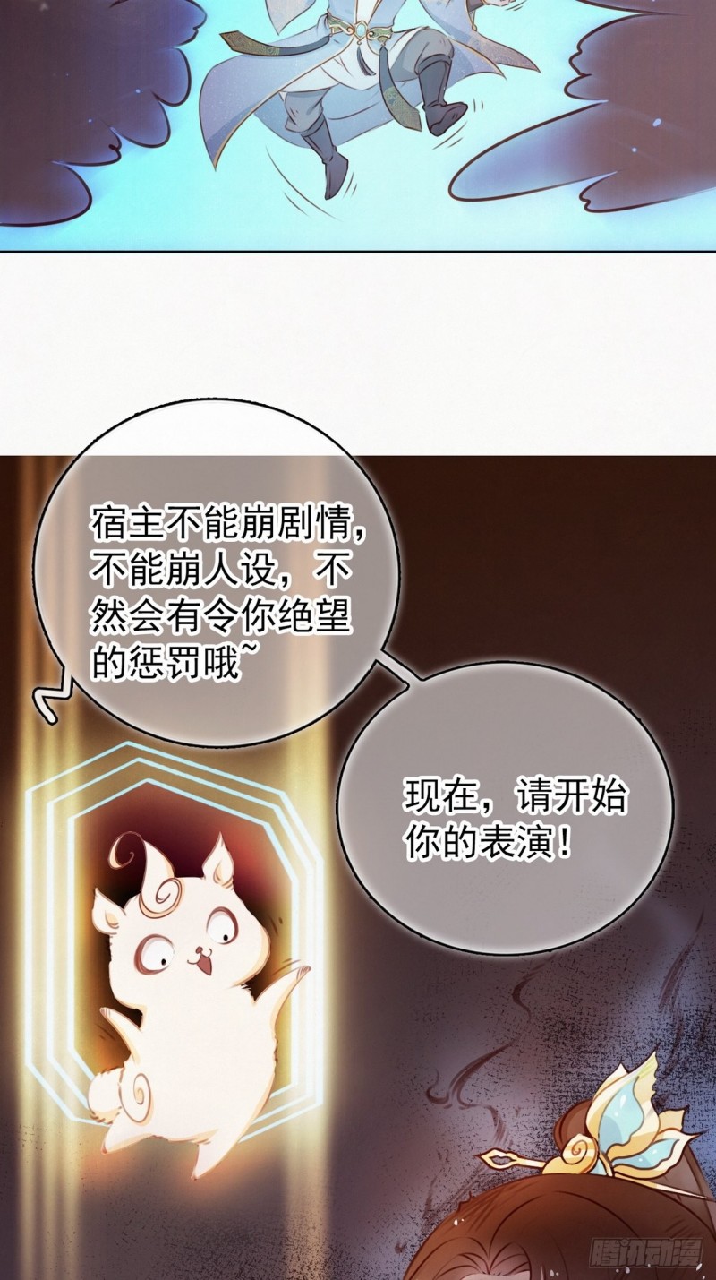 她成了病娇君王的白月光韩漫全集-001 坑爹的贱系统无删减无遮挡章节图片 