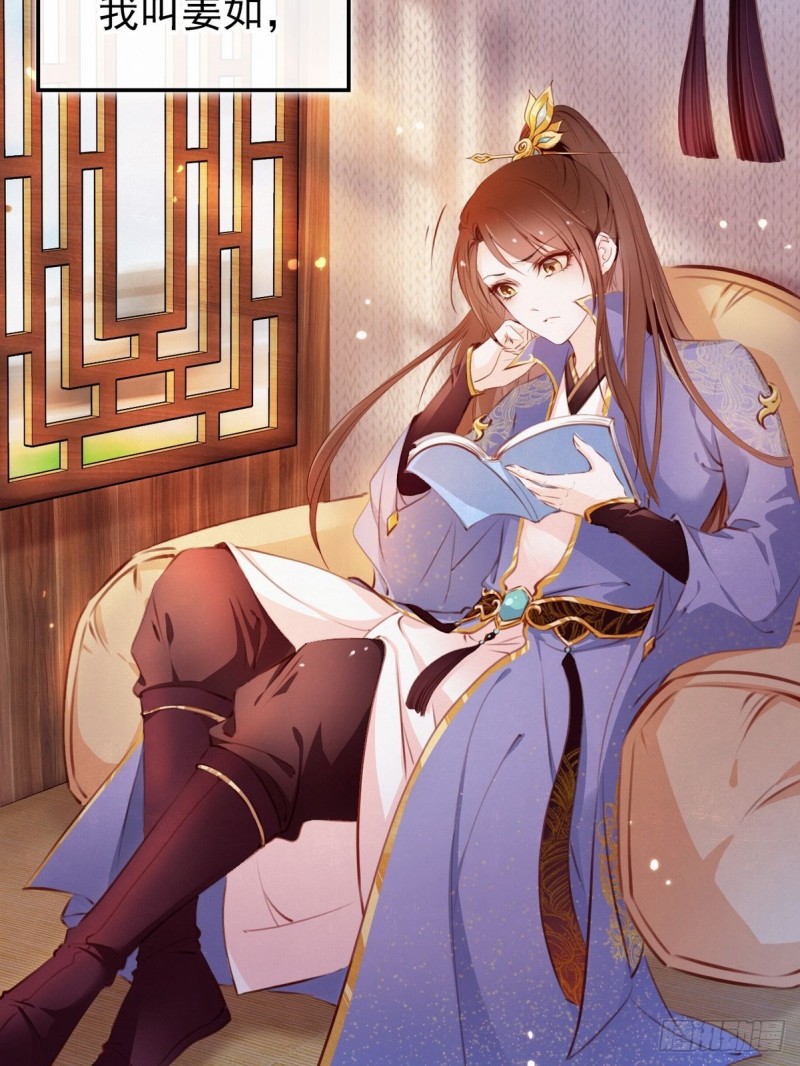 她成了病娇君王的白月光韩漫全集-001 坑爹的贱系统无删减无遮挡章节图片 