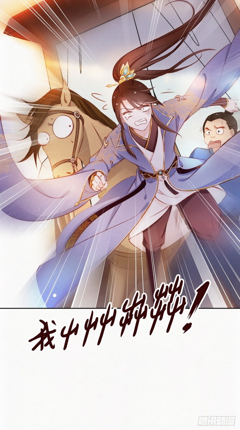她成了病娇君王的白月光韩漫全集-001 坑爹的贱系统无删减无遮挡章节图片 