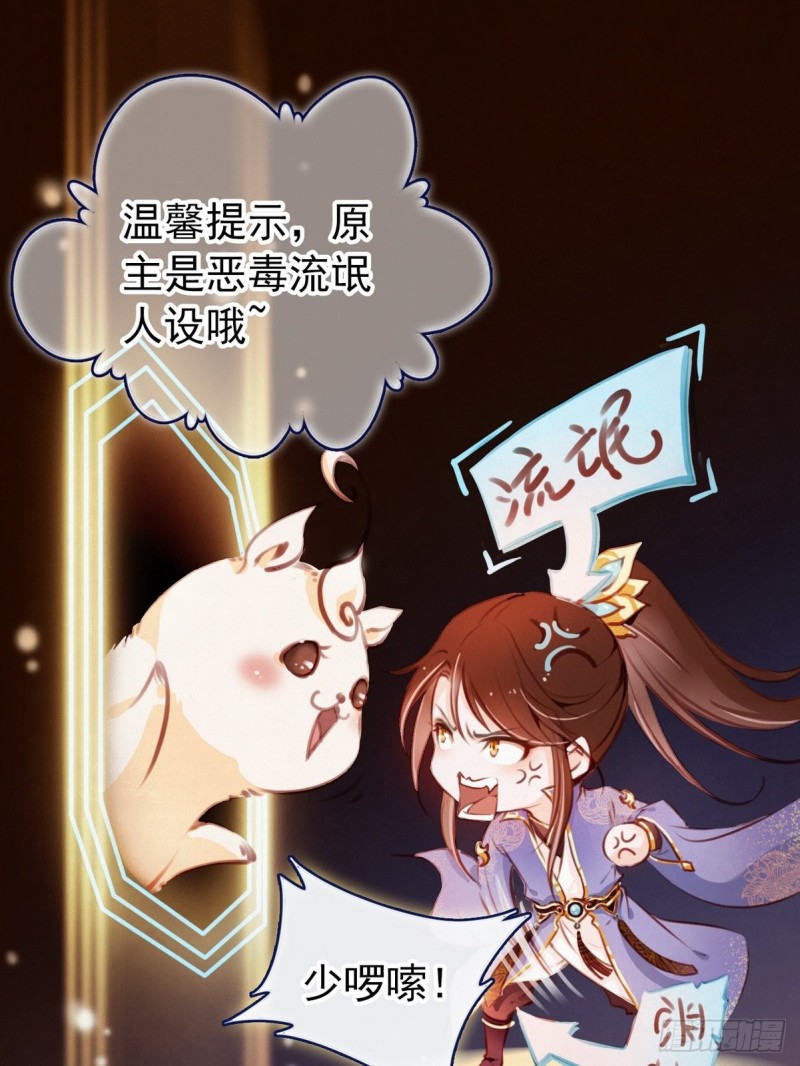 她成了病娇君王的白月光韩漫全集-001 坑爹的贱系统无删减无遮挡章节图片 