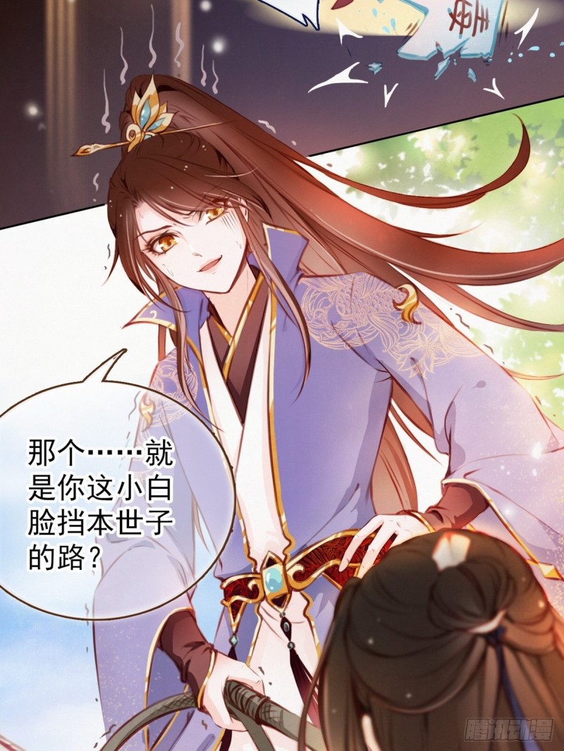 她成了病娇君王的白月光韩漫全集-001 坑爹的贱系统无删减无遮挡章节图片 