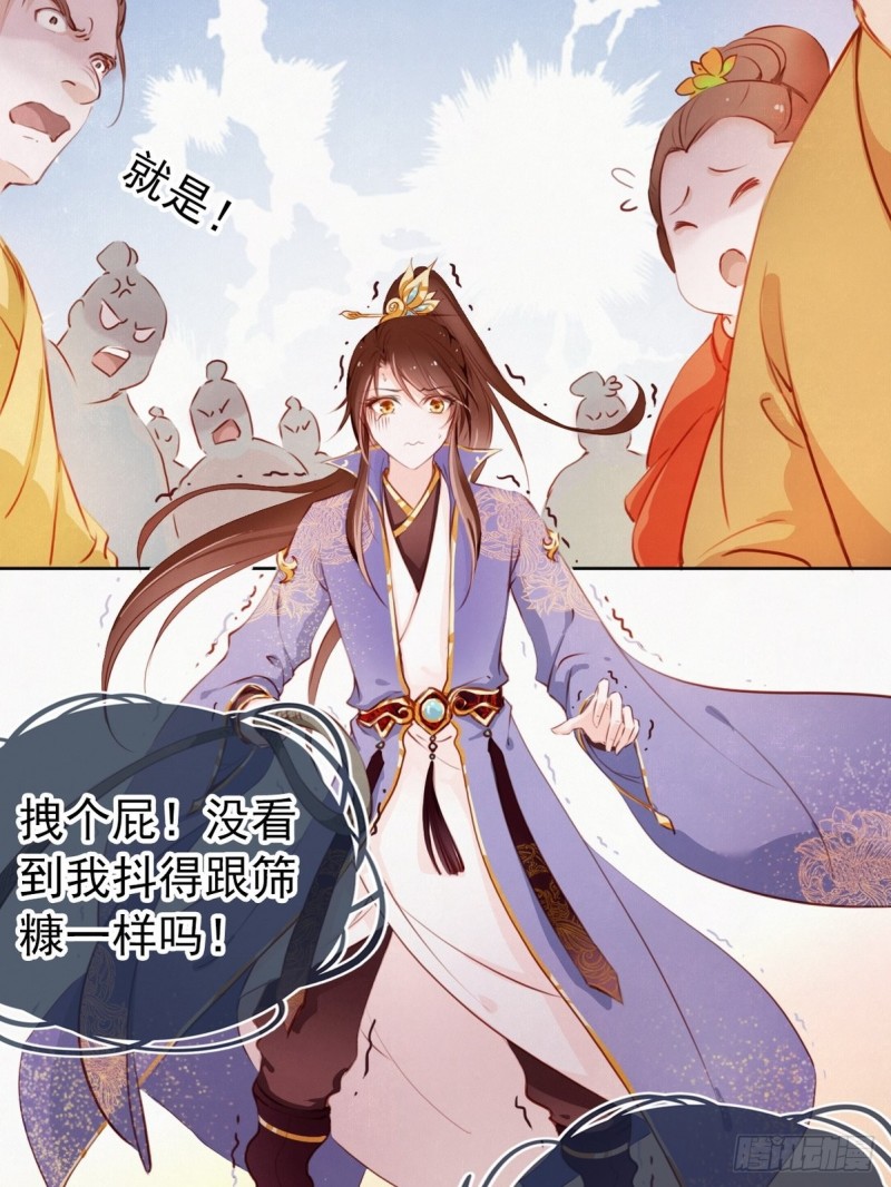 她成了病娇君王的白月光韩漫全集-001 坑爹的贱系统无删减无遮挡章节图片 
