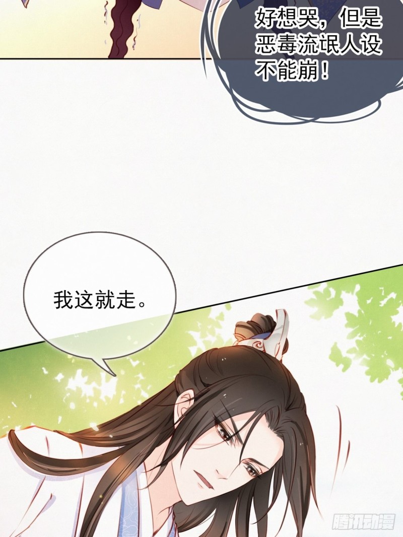 她成了病娇君王的白月光韩漫全集-001 坑爹的贱系统无删减无遮挡章节图片 