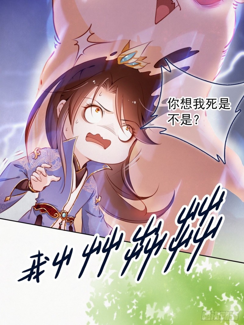 她成了病娇君王的白月光韩漫全集-001 坑爹的贱系统无删减无遮挡章节图片 