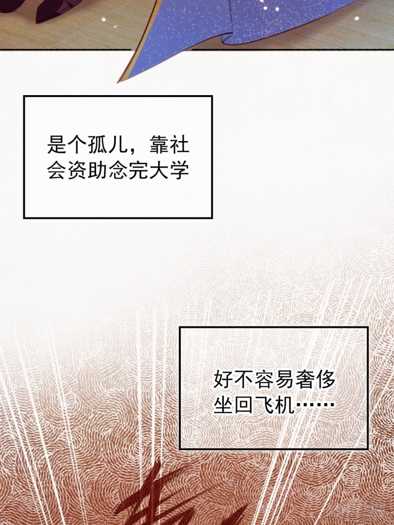 她成了病娇君王的白月光韩漫全集-001 坑爹的贱系统无删减无遮挡章节图片 