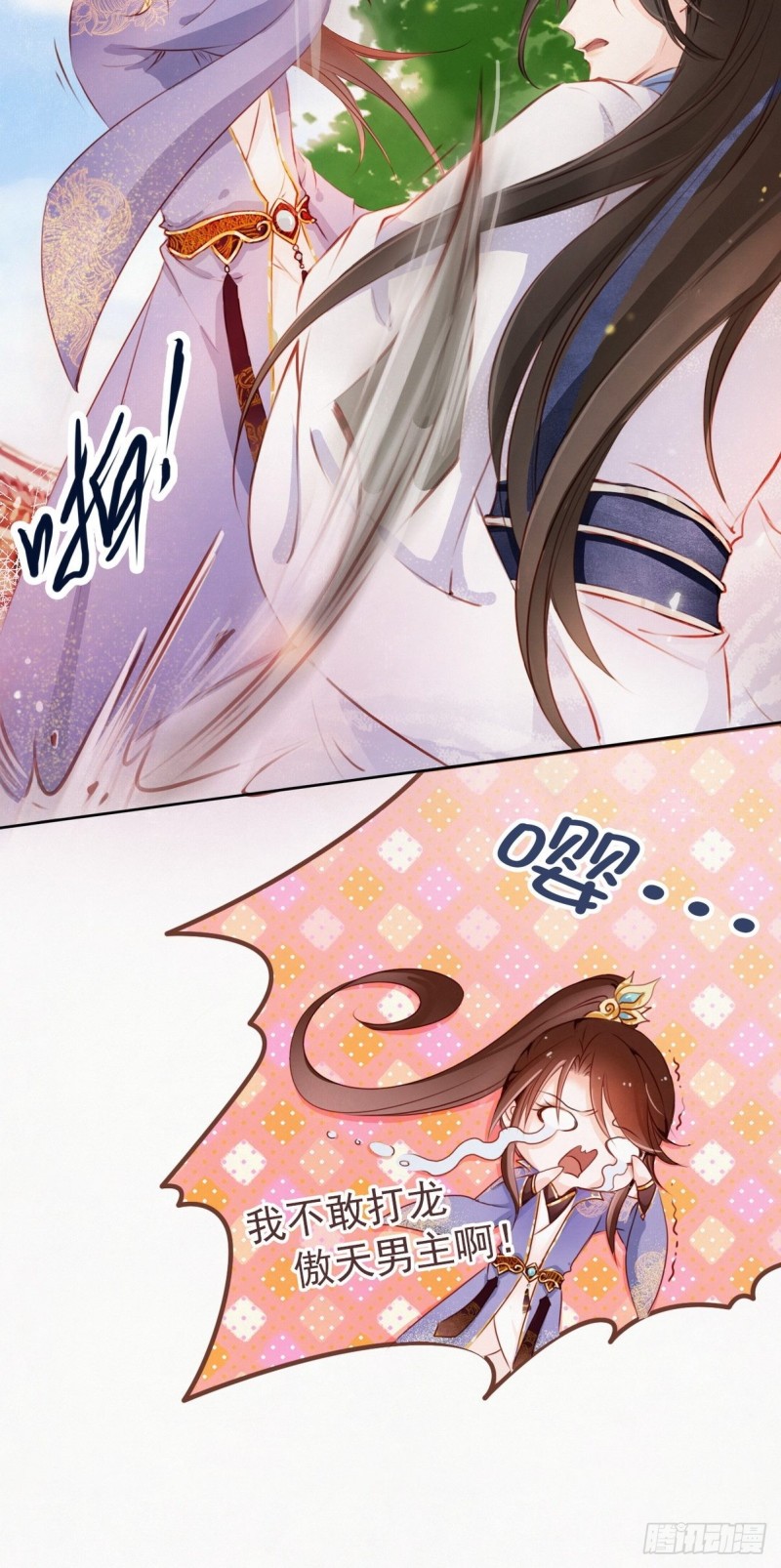 她成了病娇君王的白月光韩漫全集-001 坑爹的贱系统无删减无遮挡章节图片 