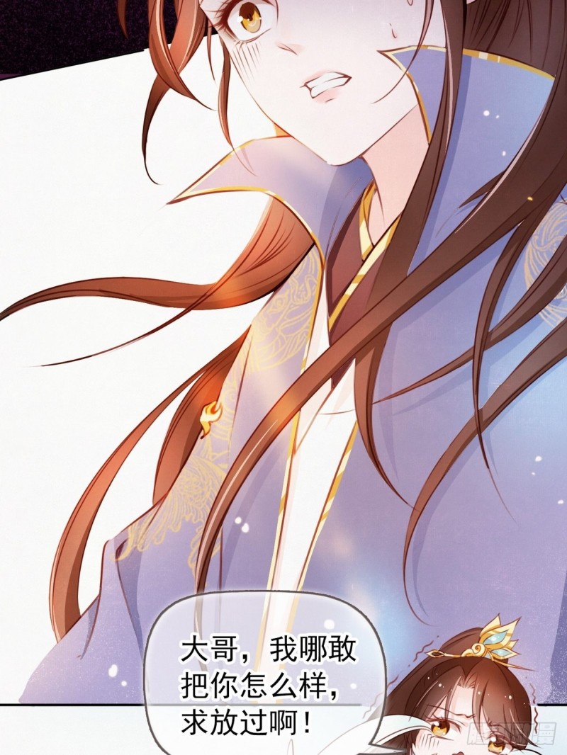 她成了病娇君王的白月光韩漫全集-001 坑爹的贱系统无删减无遮挡章节图片 