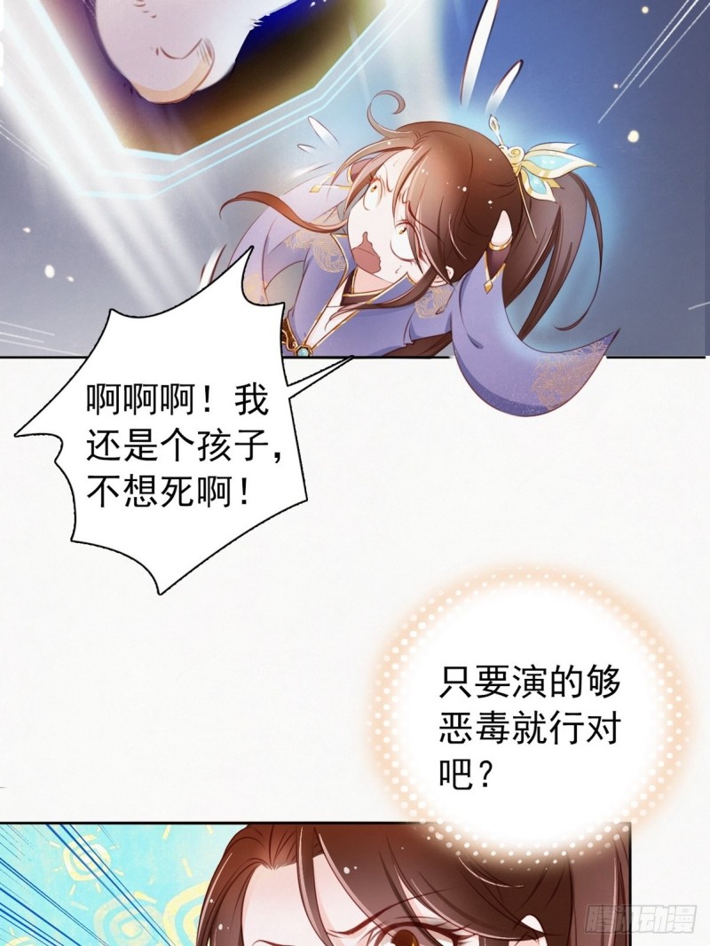 她成了病娇君王的白月光韩漫全集-001 坑爹的贱系统无删减无遮挡章节图片 