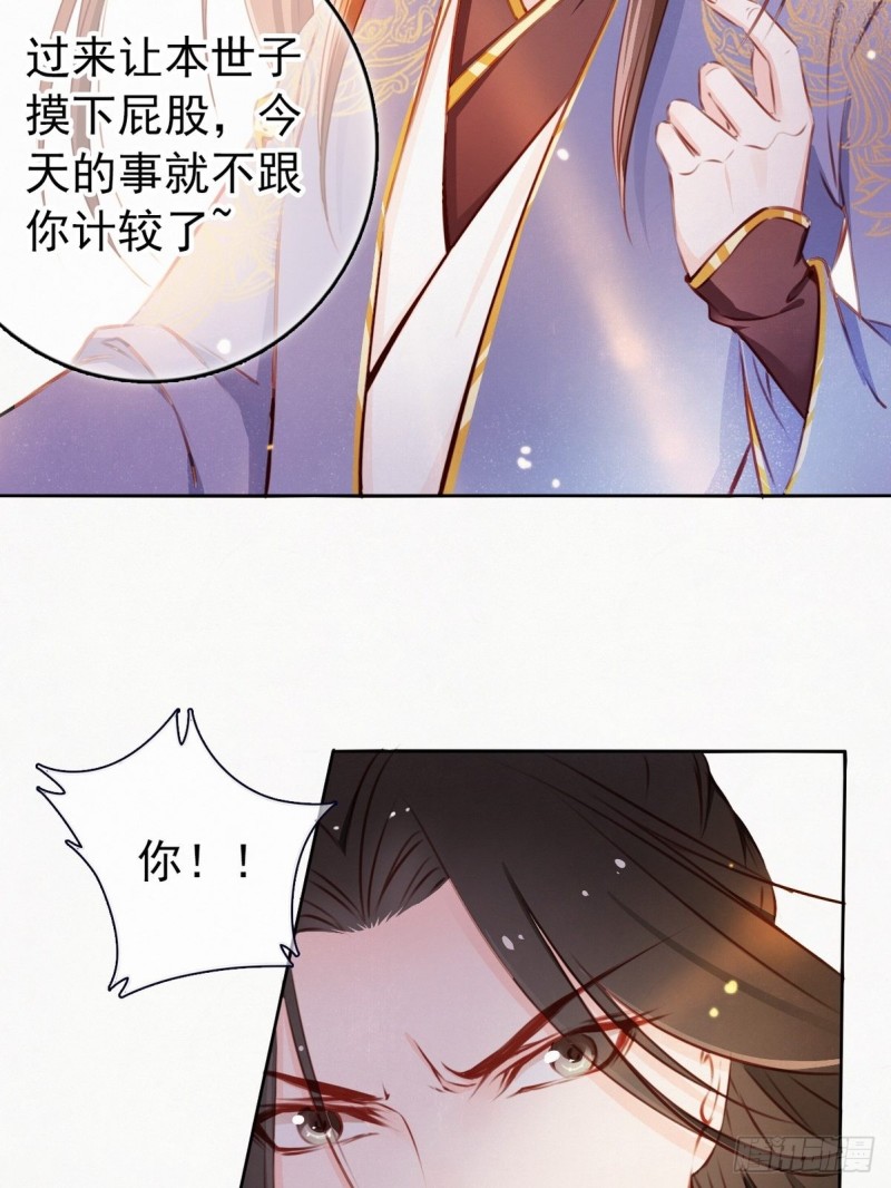 她成了病娇君王的白月光韩漫全集-001 坑爹的贱系统无删减无遮挡章节图片 
