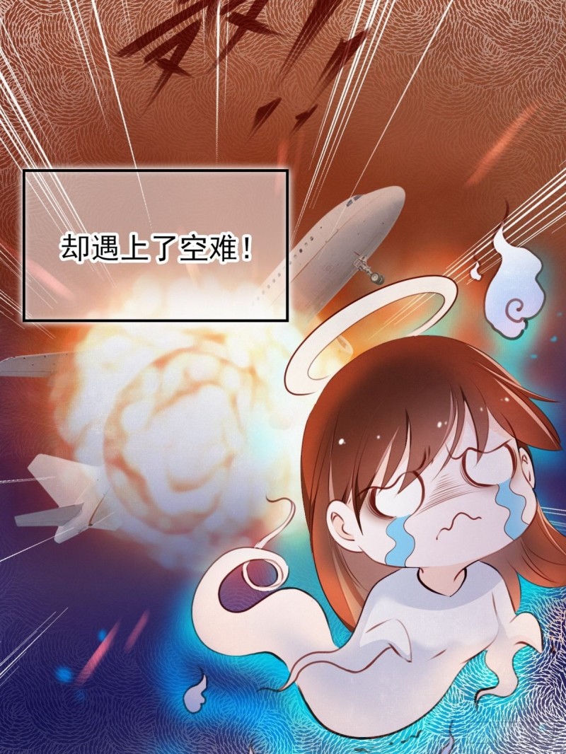 她成了病娇君王的白月光韩漫全集-001 坑爹的贱系统无删减无遮挡章节图片 