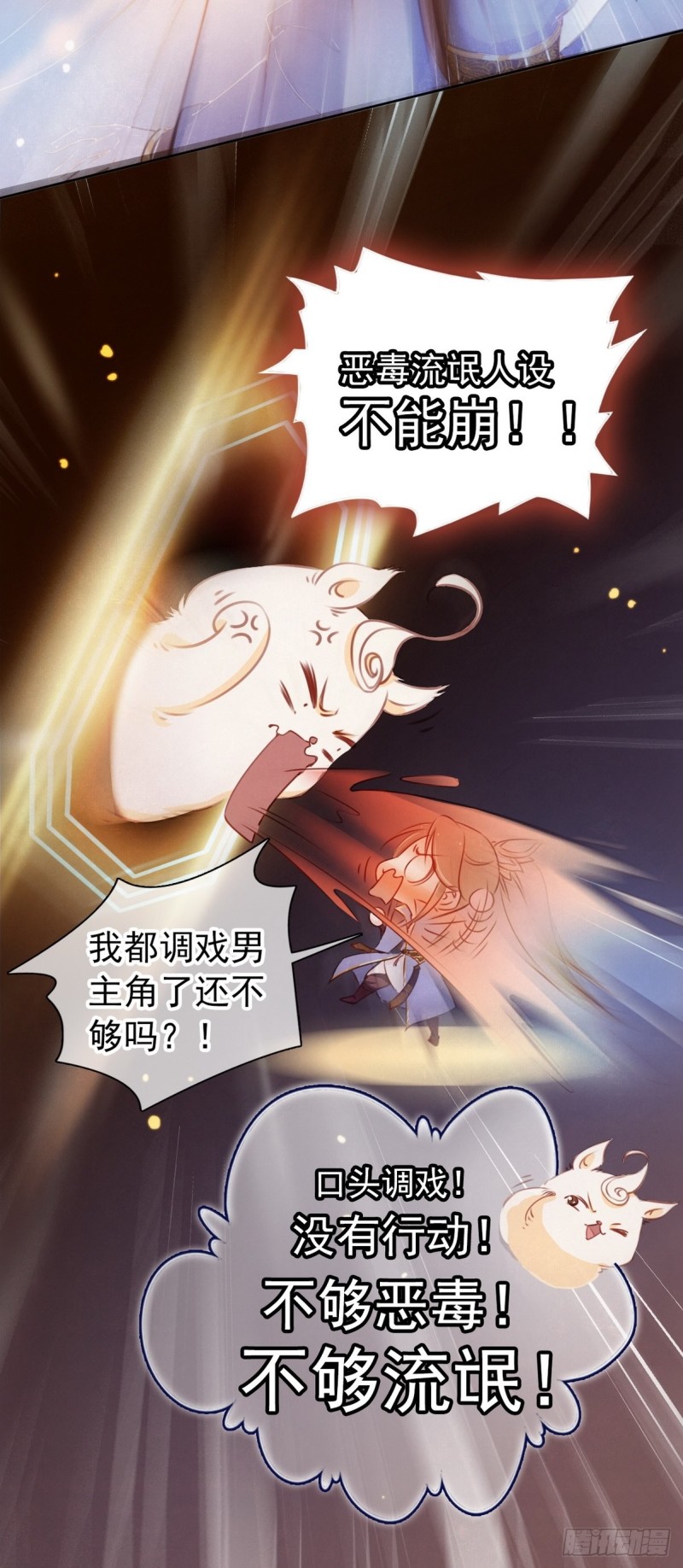 她成了病娇君王的白月光韩漫全集-001 坑爹的贱系统无删减无遮挡章节图片 