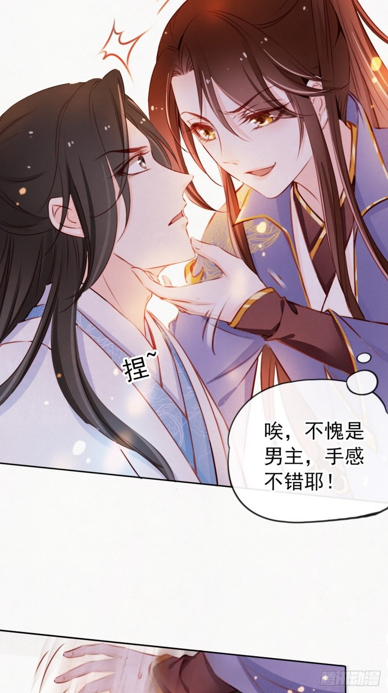 她成了病娇君王的白月光韩漫全集-001 坑爹的贱系统无删减无遮挡章节图片 