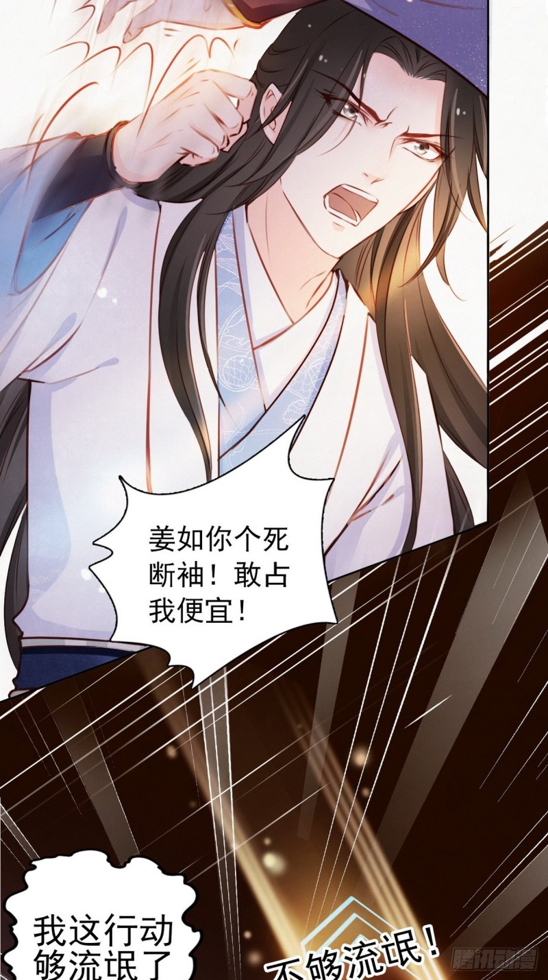 她成了病娇君王的白月光韩漫全集-001 坑爹的贱系统无删减无遮挡章节图片 
