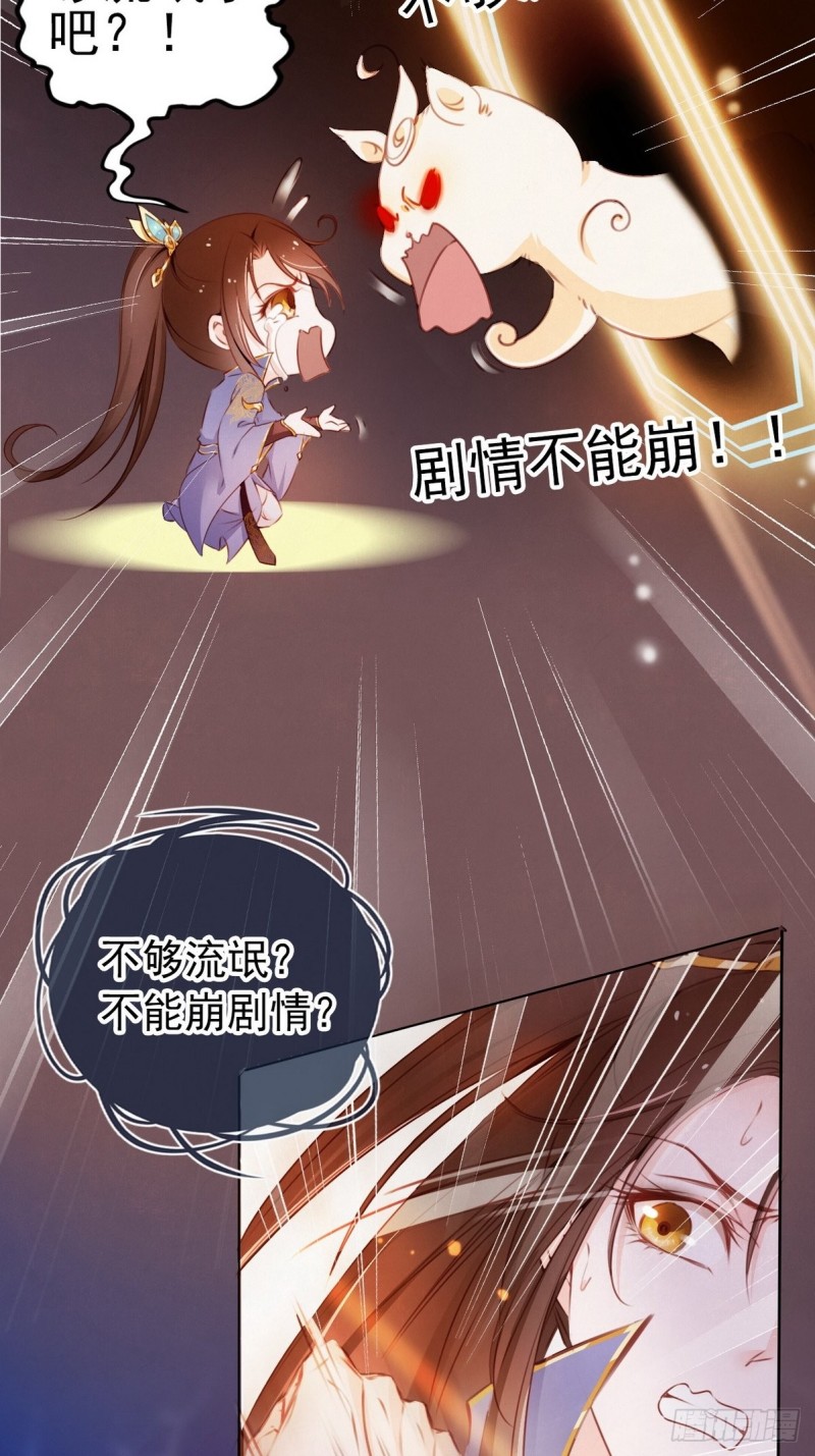 她成了病娇君王的白月光韩漫全集-001 坑爹的贱系统无删减无遮挡章节图片 