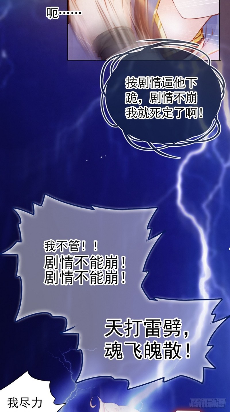 她成了病娇君王的白月光韩漫全集-001 坑爹的贱系统无删减无遮挡章节图片 