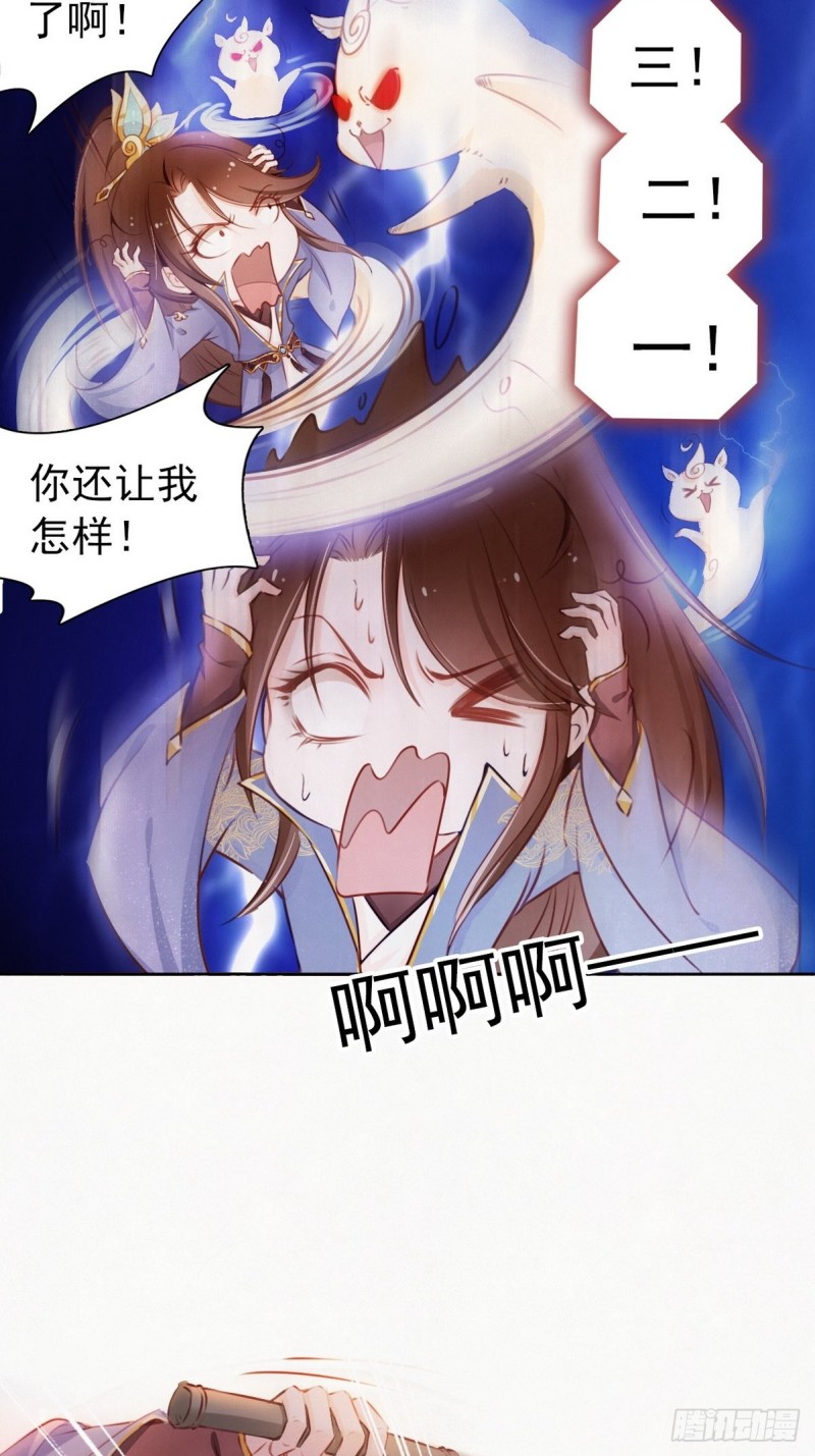 她成了病娇君王的白月光韩漫全集-001 坑爹的贱系统无删减无遮挡章节图片 