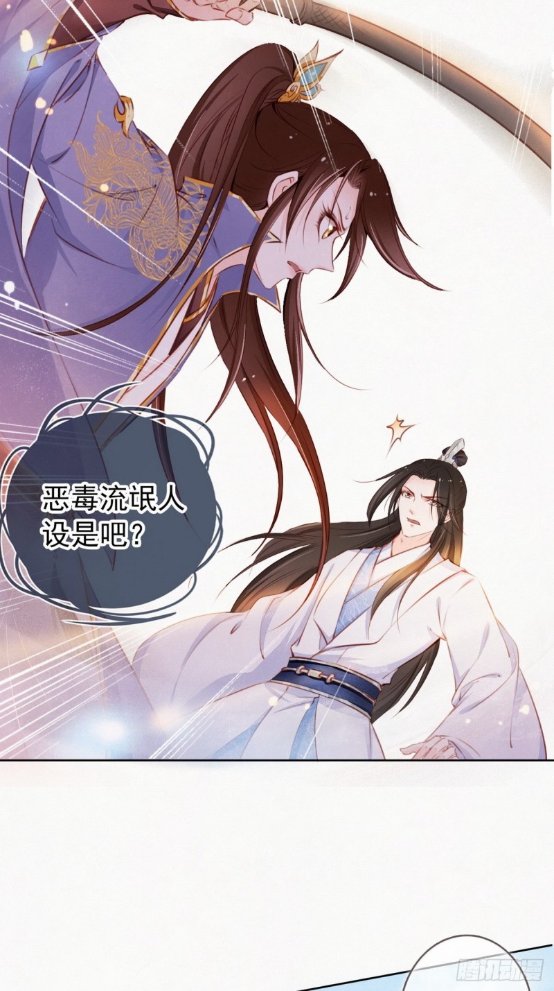 她成了病娇君王的白月光韩漫全集-001 坑爹的贱系统无删减无遮挡章节图片 