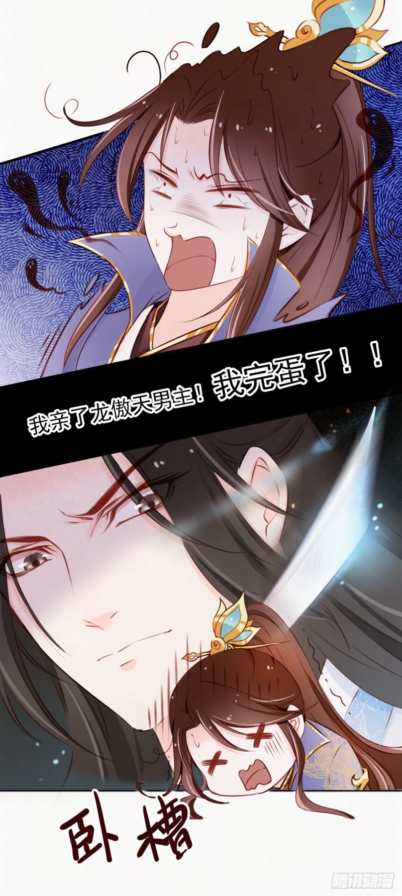 她成了病娇君王的白月光韩漫全集-001 坑爹的贱系统无删减无遮挡章节图片 