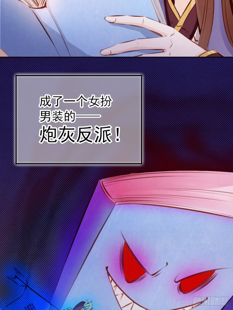 她成了病娇君王的白月光韩漫全集-001 坑爹的贱系统无删减无遮挡章节图片 