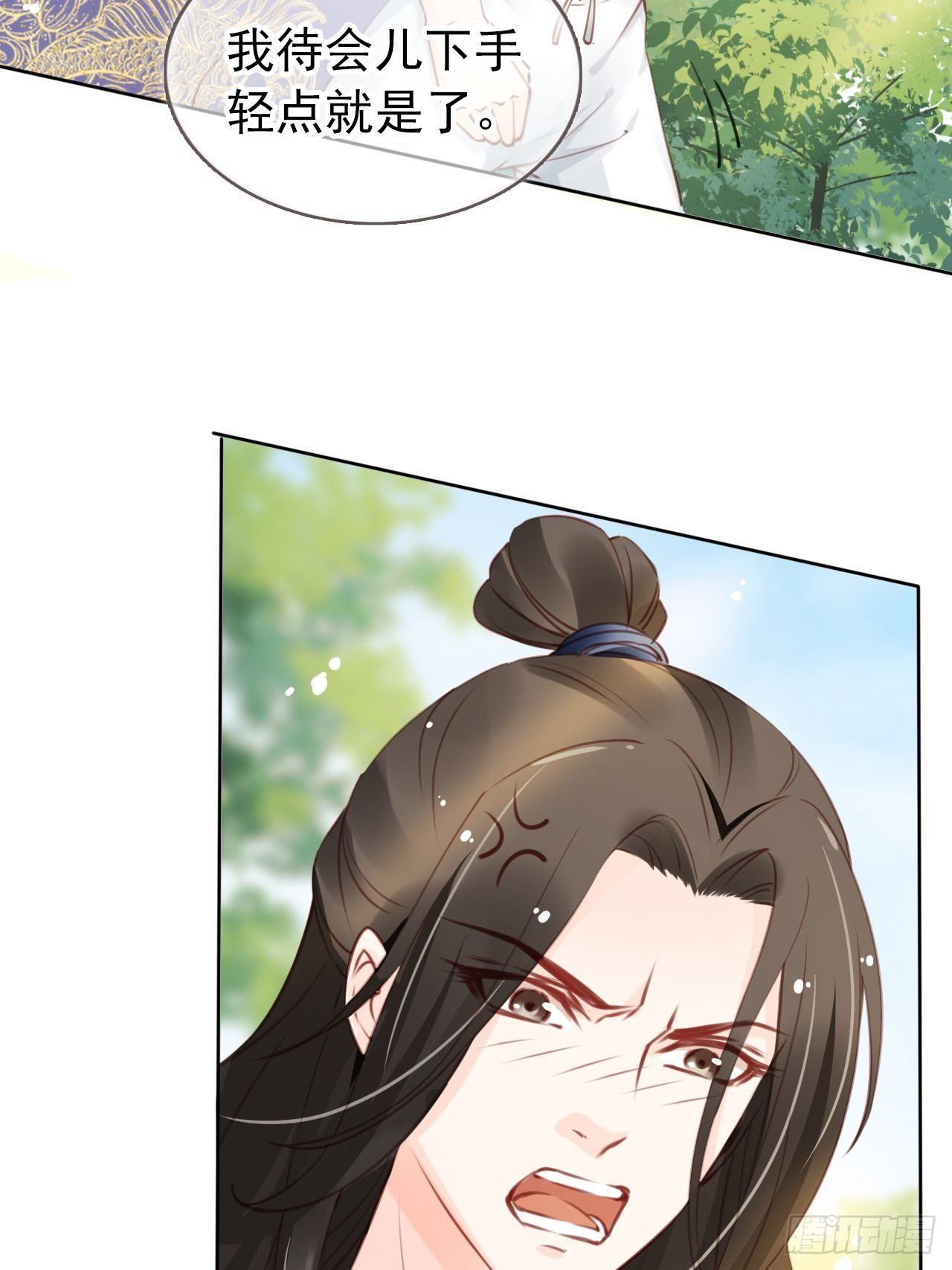 她成了病娇君王的白月光韩漫全集-010 找到治他的办法无删减无遮挡章节图片 