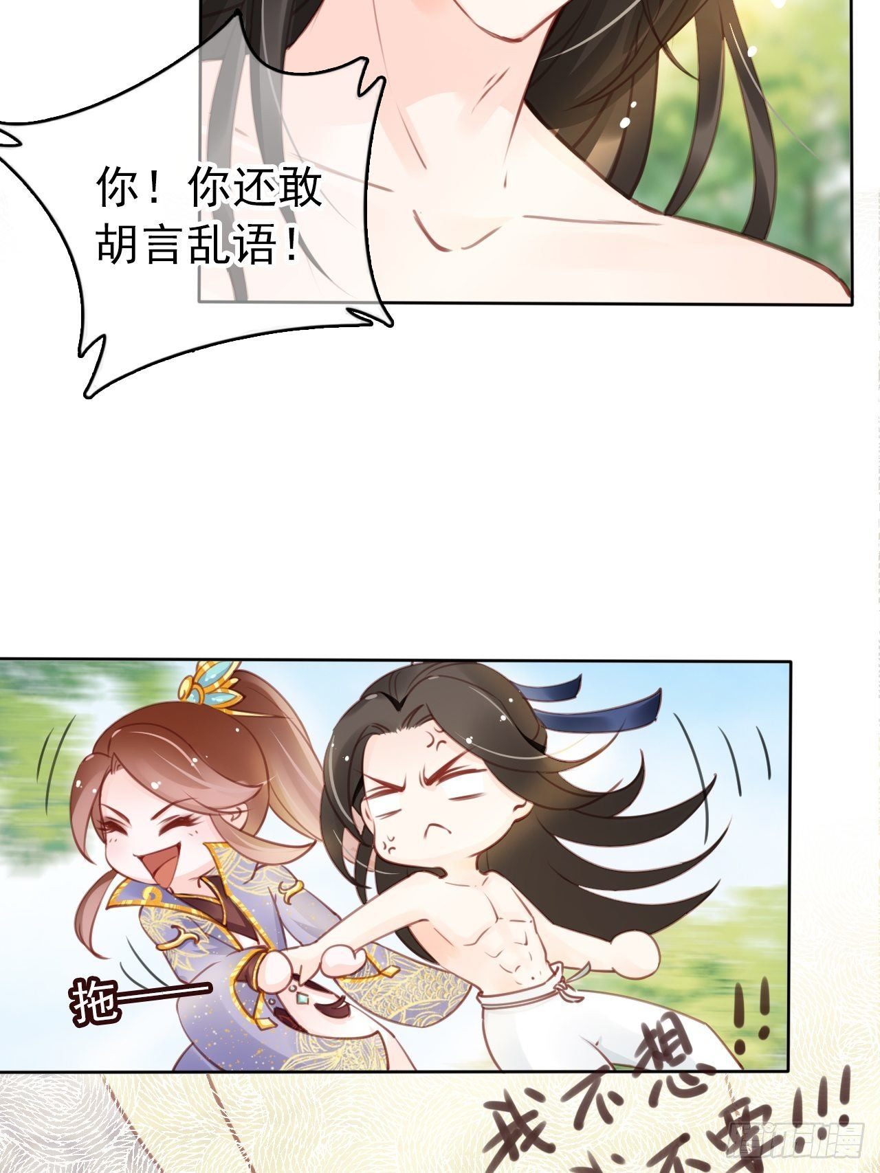 她成了病娇君王的白月光韩漫全集-010 找到治他的办法无删减无遮挡章节图片 
