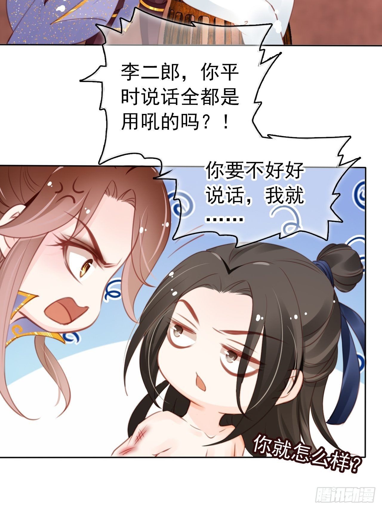 她成了病娇君王的白月光韩漫全集-010 找到治他的办法无删减无遮挡章节图片 