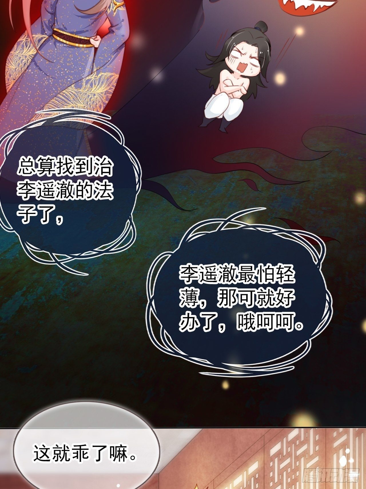 她成了病娇君王的白月光韩漫全集-010 找到治他的办法无删减无遮挡章节图片 