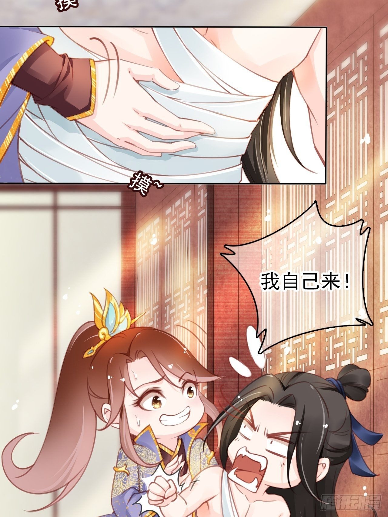 她成了病娇君王的白月光韩漫全集-010 找到治他的办法无删减无遮挡章节图片 