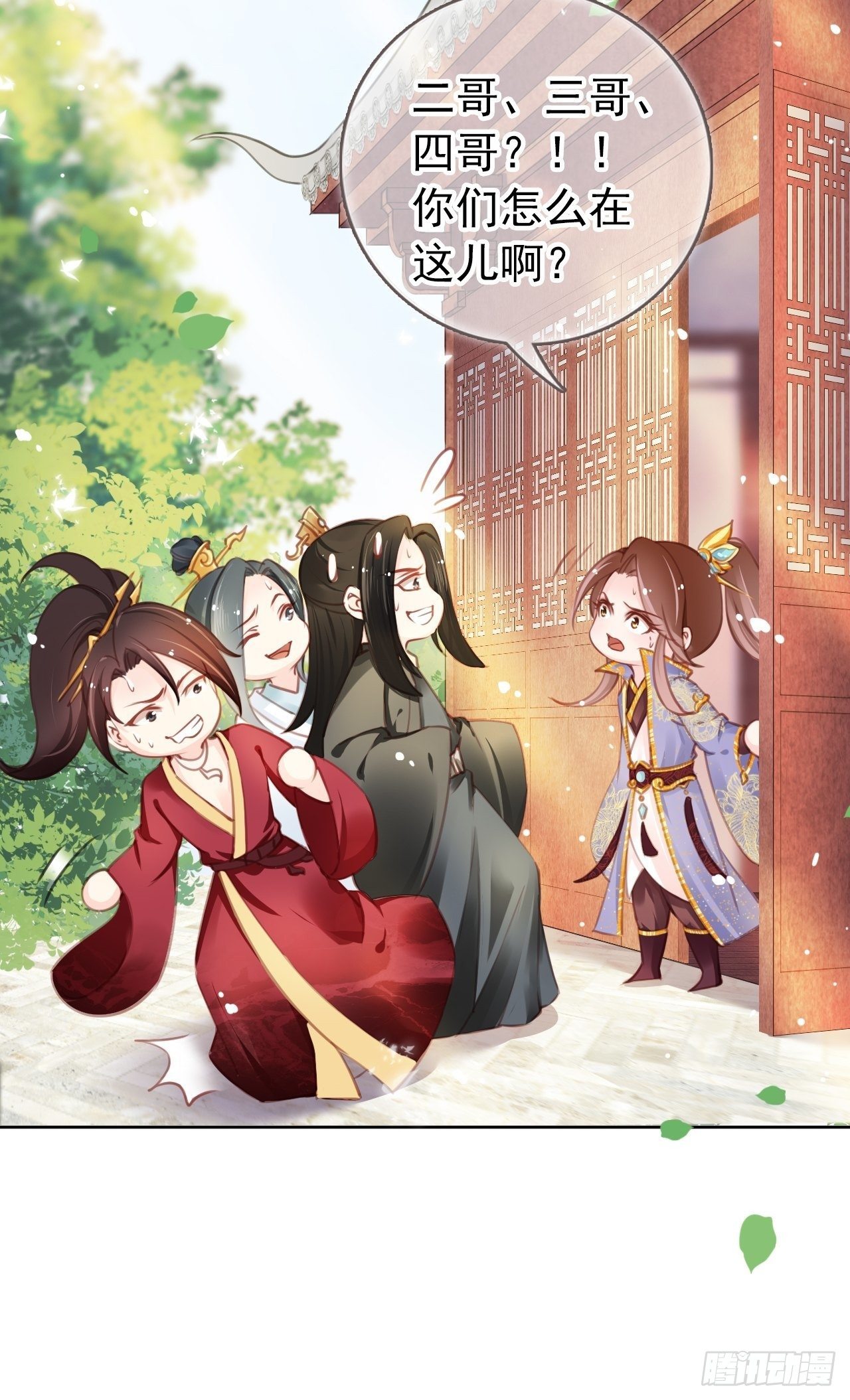 她成了病娇君王的白月光韩漫全集-010 找到治他的办法无删减无遮挡章节图片 
