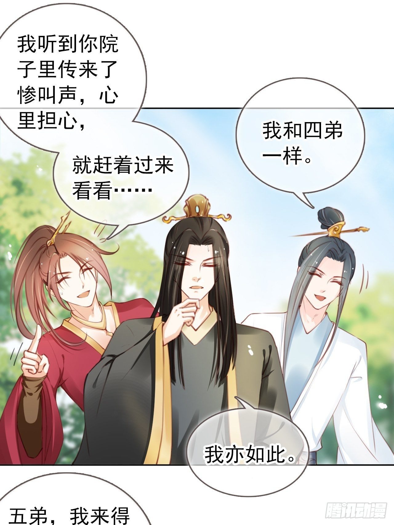 她成了病娇君王的白月光韩漫全集-010 找到治他的办法无删减无遮挡章节图片 