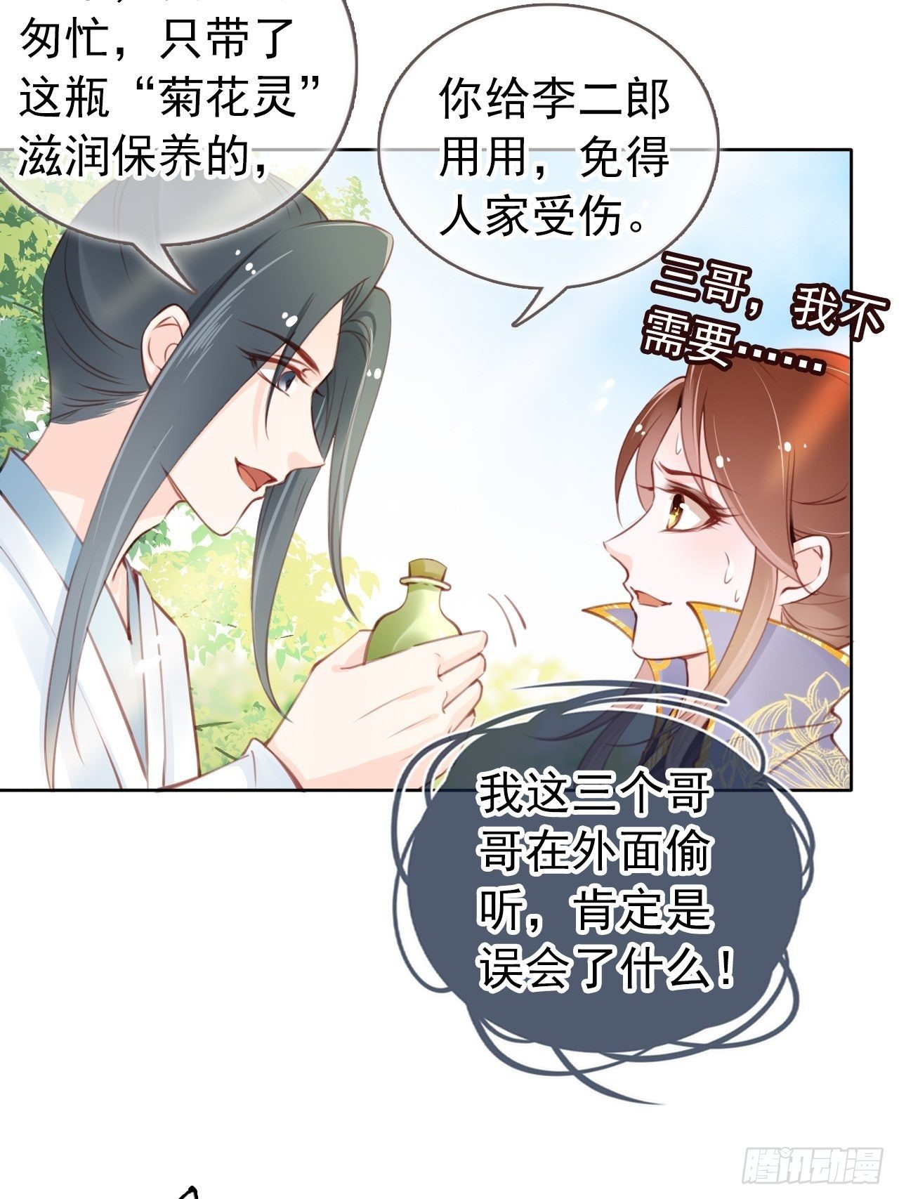 她成了病娇君王的白月光韩漫全集-010 找到治他的办法无删减无遮挡章节图片 