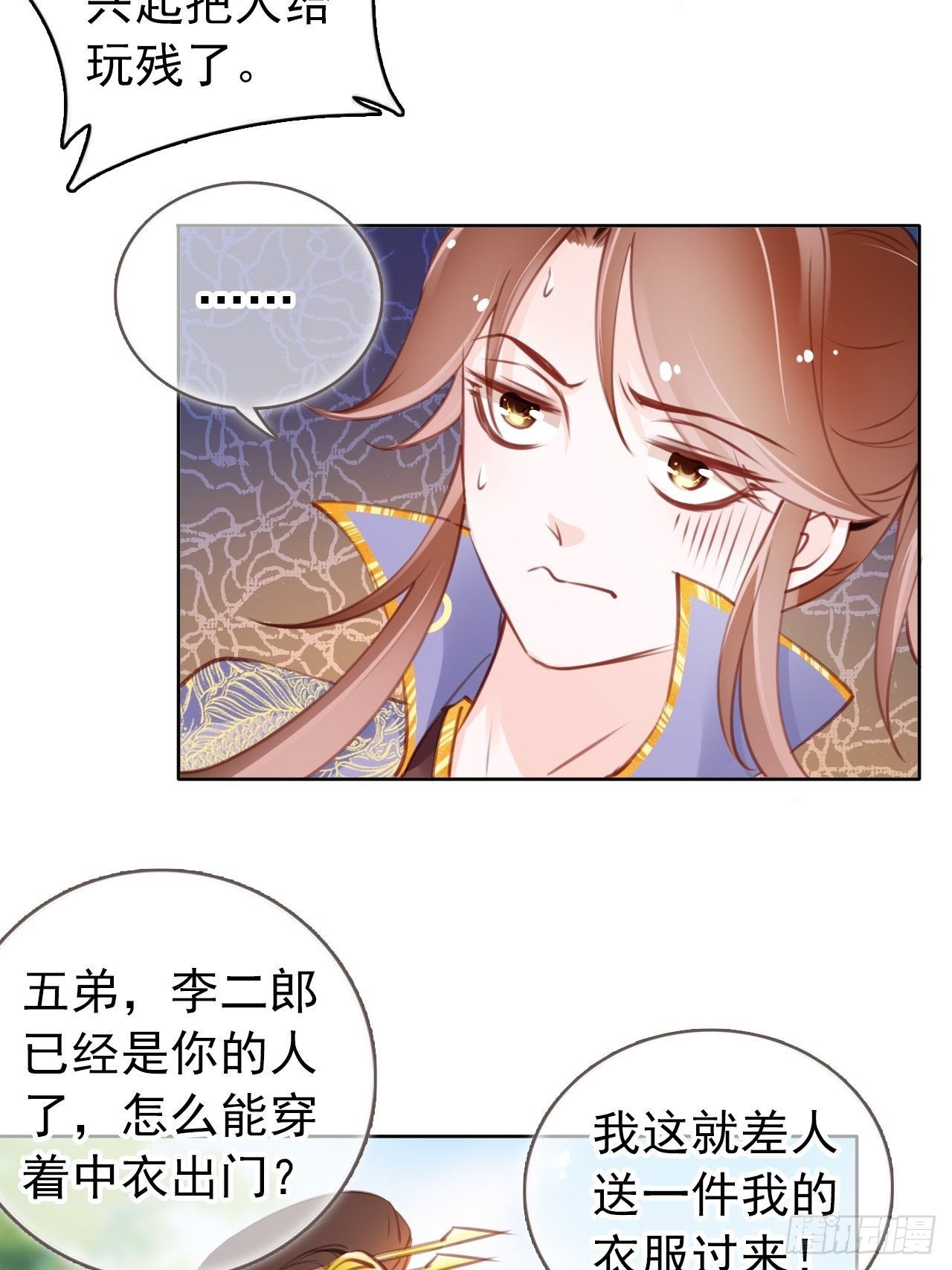 她成了病娇君王的白月光韩漫全集-010 找到治他的办法无删减无遮挡章节图片 