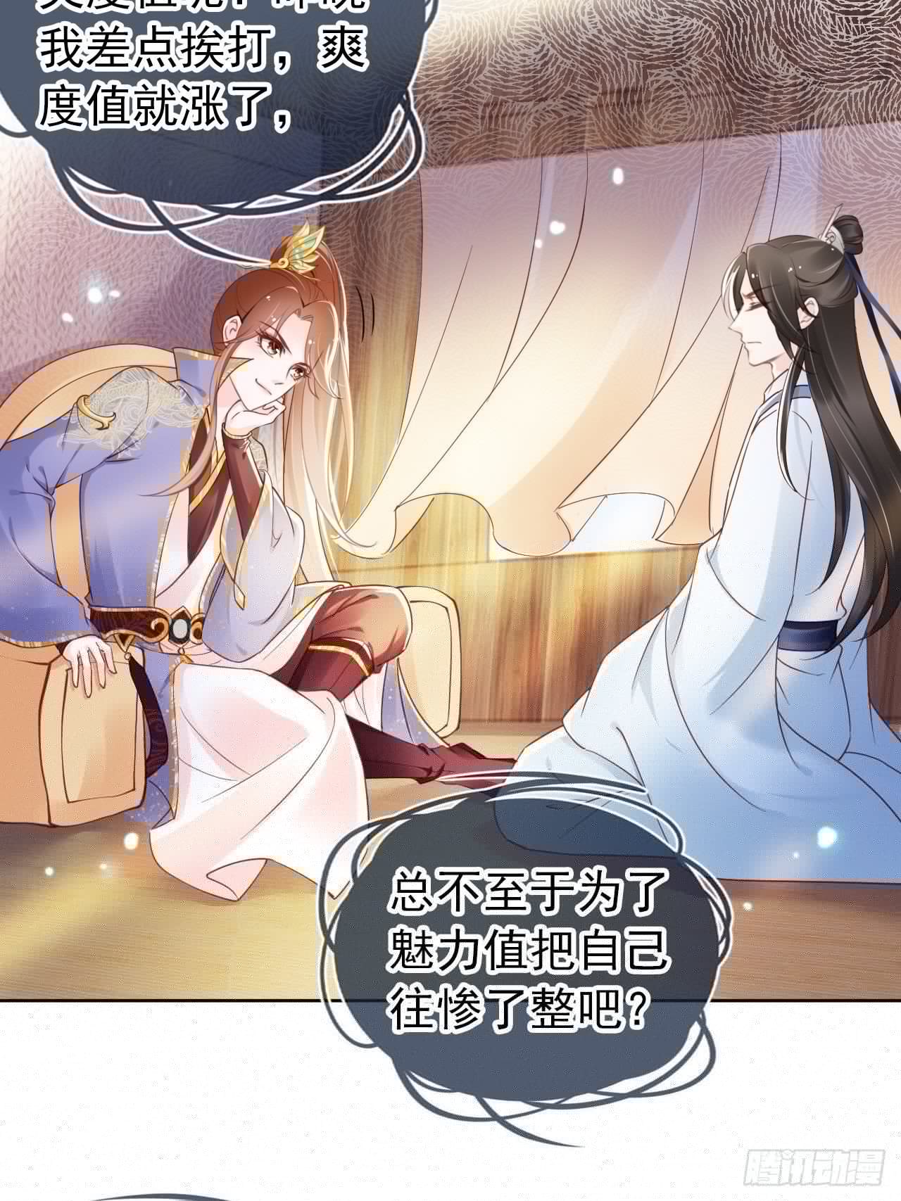 她成了病娇君王的白月光韩漫全集-010 找到治他的办法无删减无遮挡章节图片 