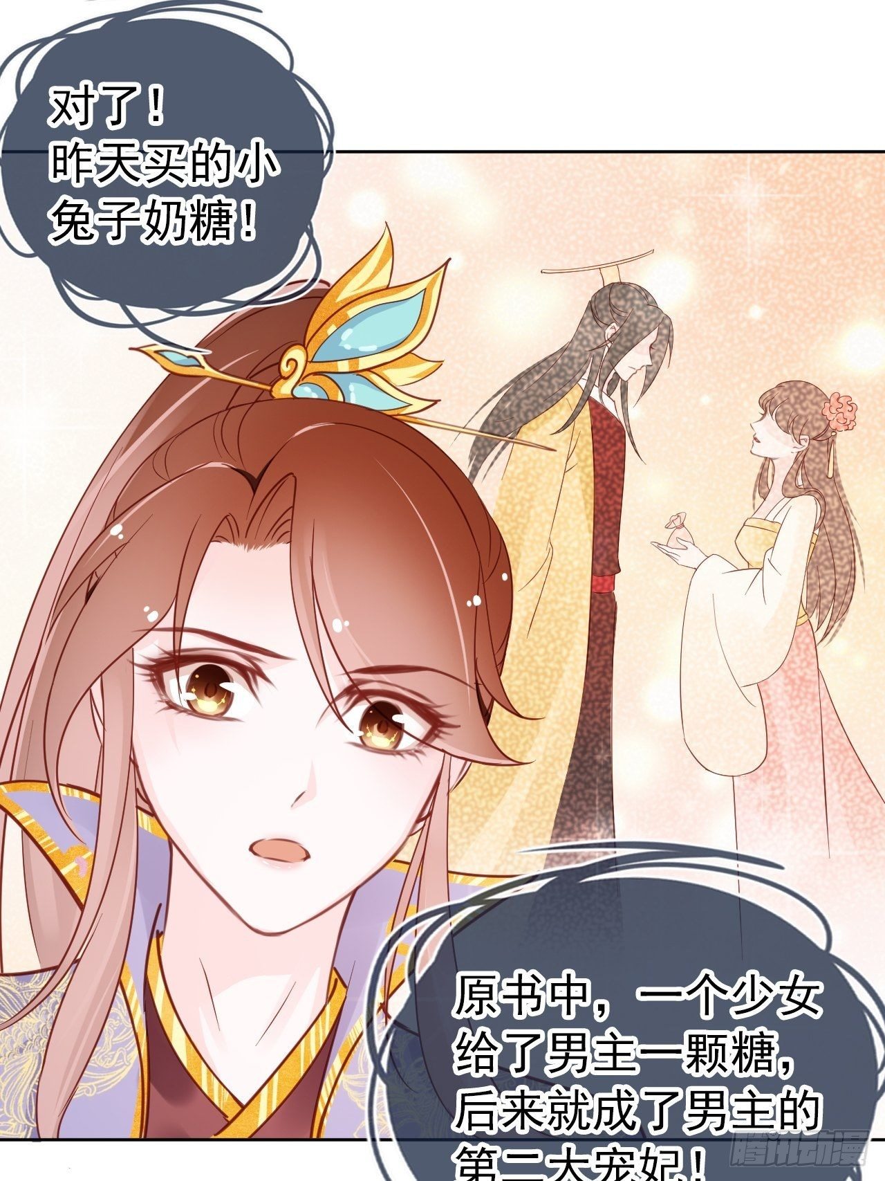 她成了病娇君王的白月光韩漫全集-010 找到治他的办法无删减无遮挡章节图片 