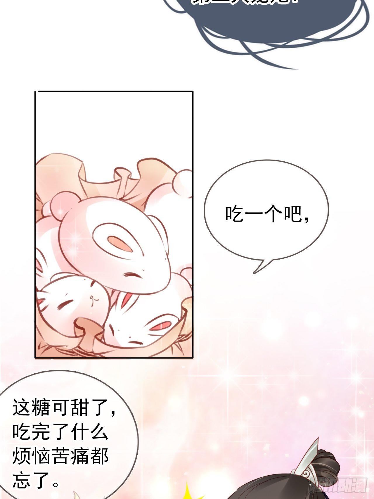 她成了病娇君王的白月光韩漫全集-010 找到治他的办法无删减无遮挡章节图片 