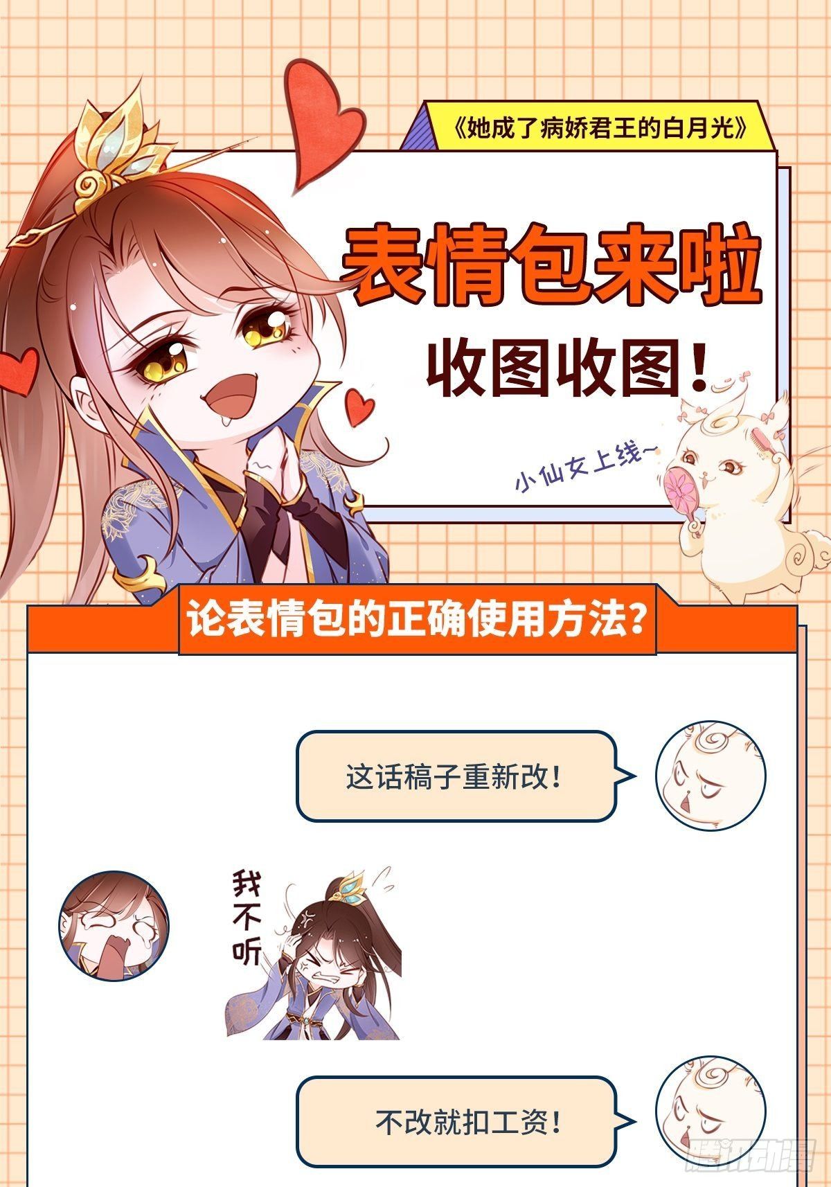 她成了病娇君王的白月光韩漫全集-010 找到治他的办法无删减无遮挡章节图片 