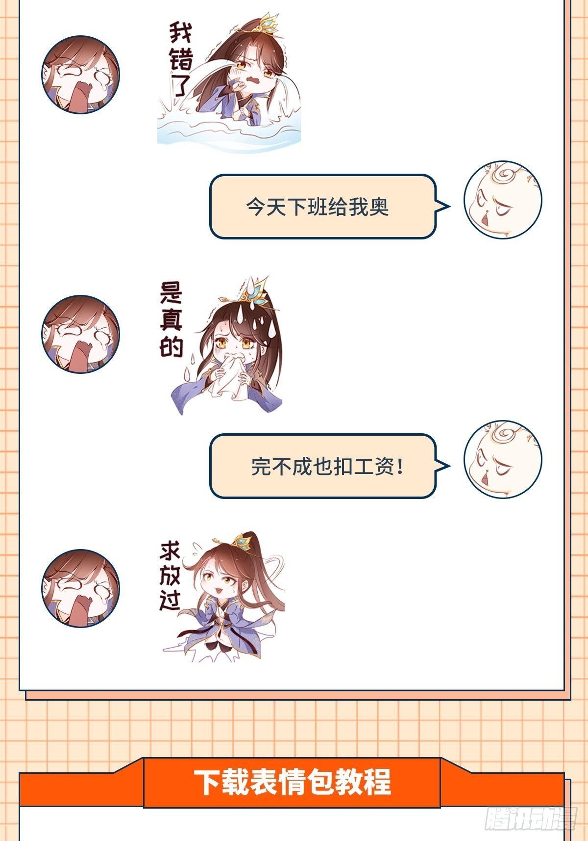 她成了病娇君王的白月光韩漫全集-010 找到治他的办法无删减无遮挡章节图片 