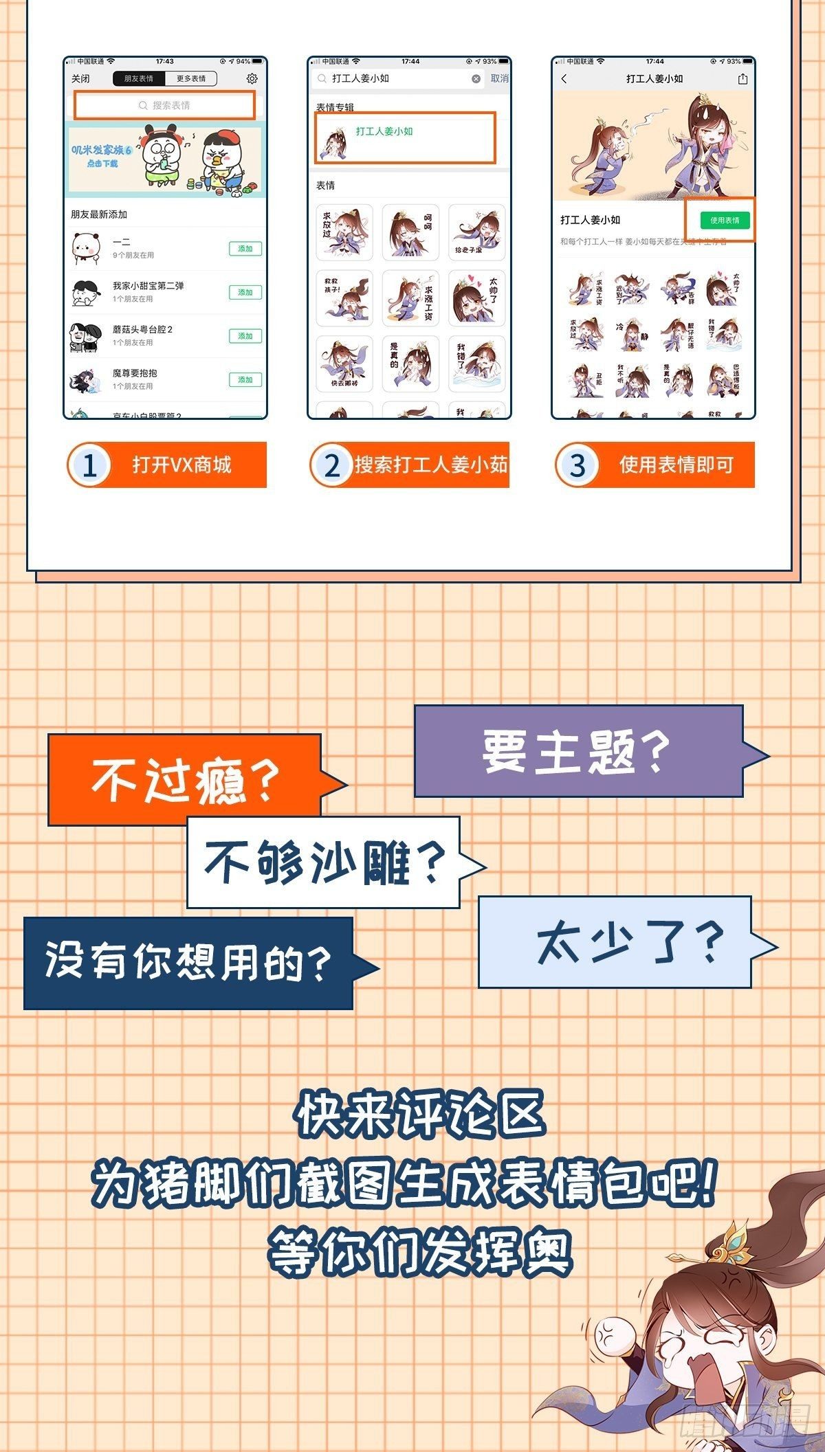 她成了病娇君王的白月光韩漫全集-010 找到治他的办法无删减无遮挡章节图片 
