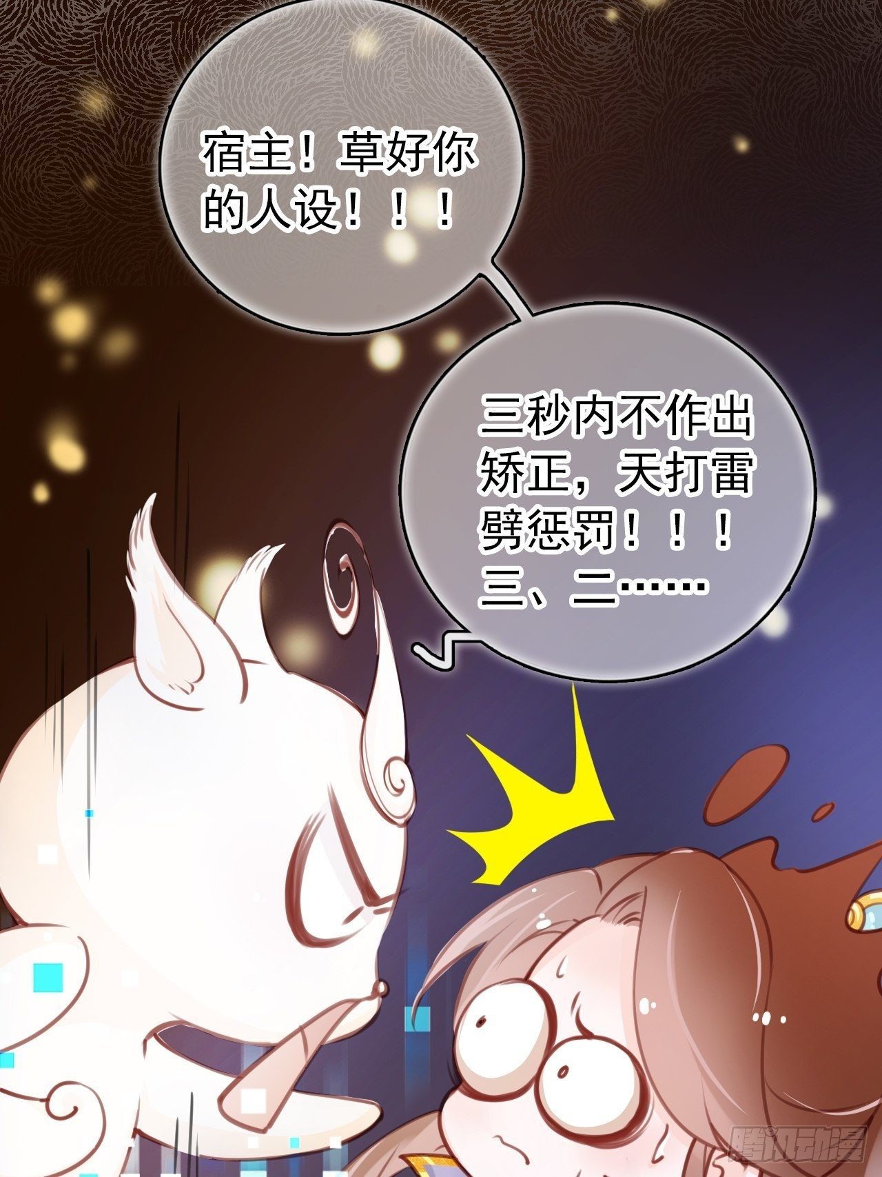 她成了病娇君王的白月光韩漫全集-010 找到治他的办法无删减无遮挡章节图片 