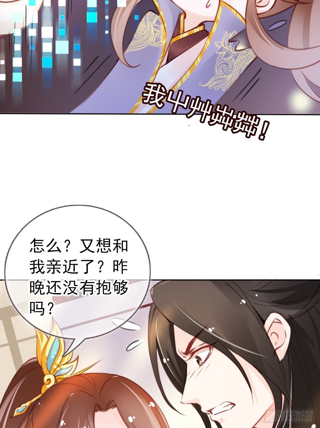 她成了病娇君王的白月光韩漫全集-010 找到治他的办法无删减无遮挡章节图片 