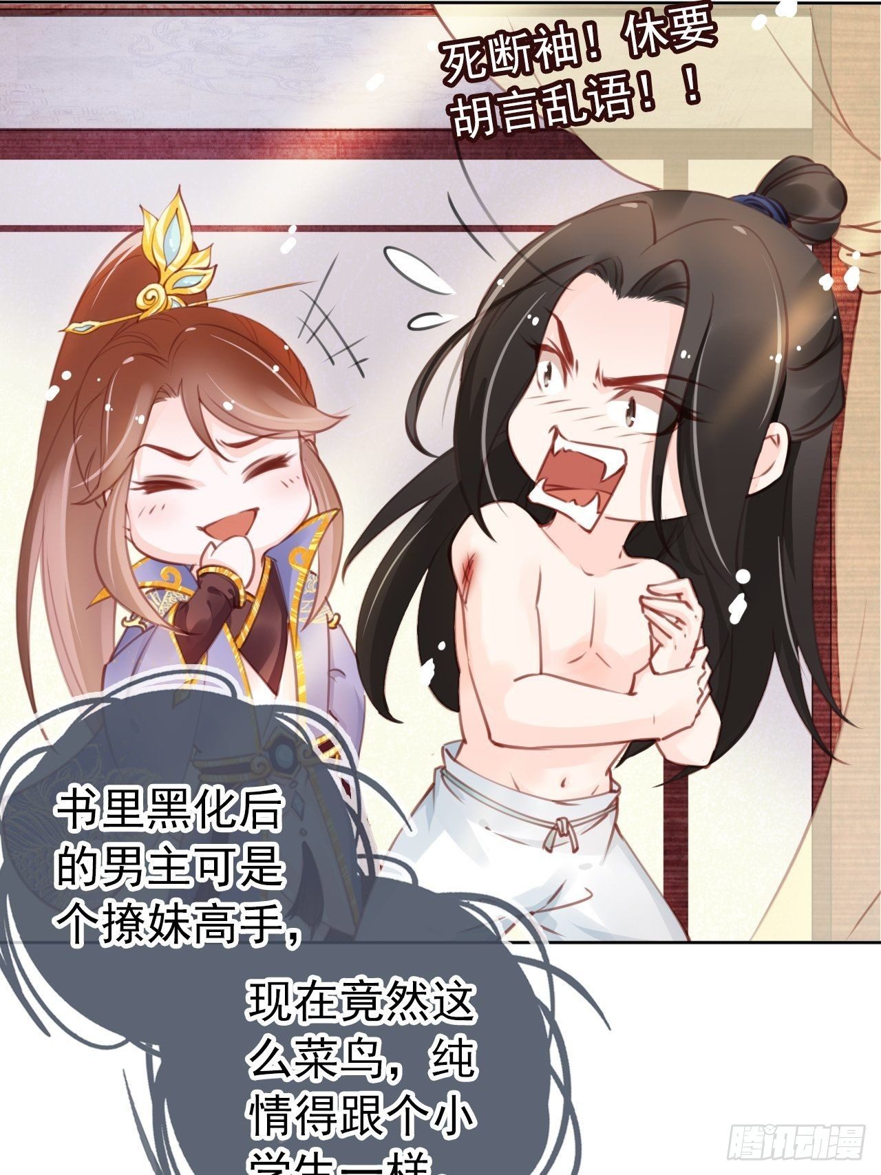 她成了病娇君王的白月光韩漫全集-010 找到治他的办法无删减无遮挡章节图片 