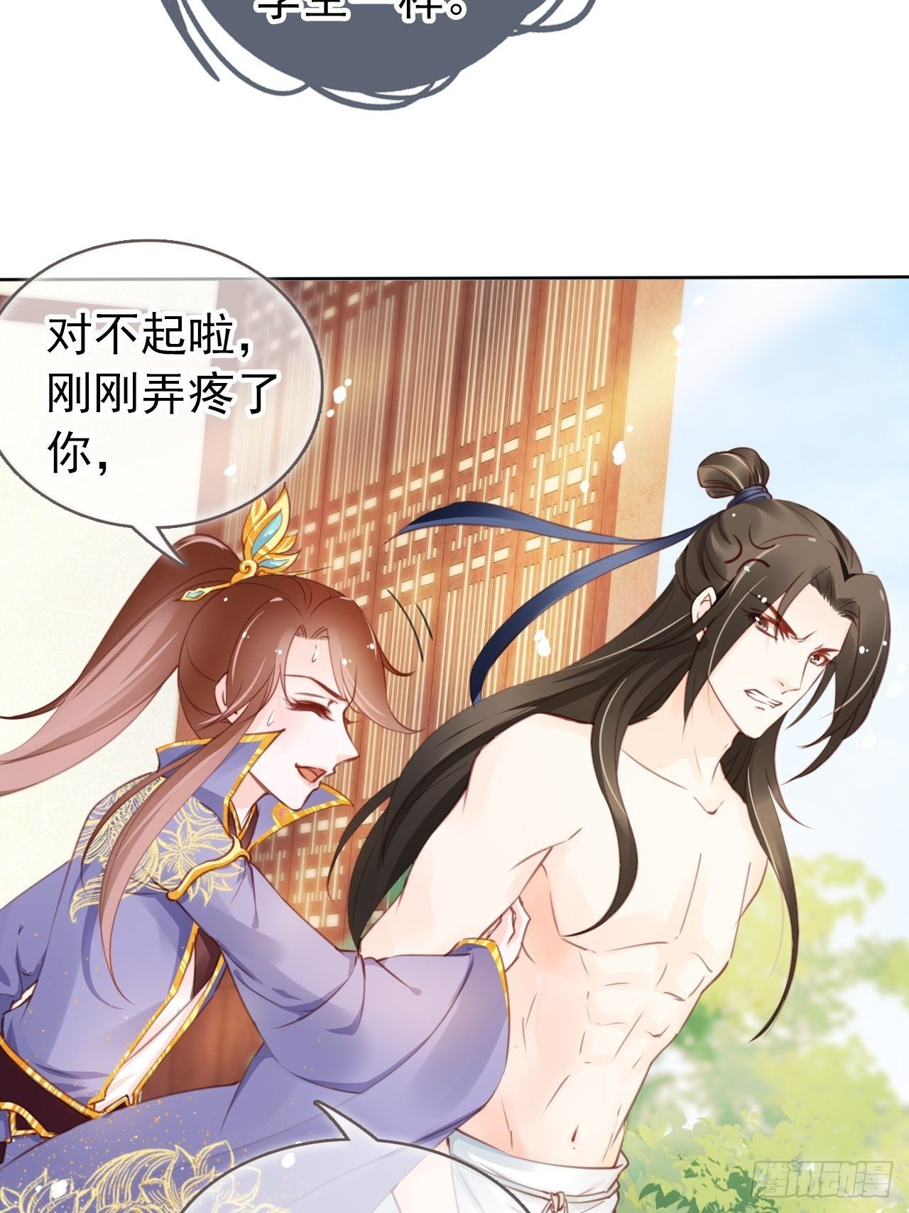 她成了病娇君王的白月光韩漫全集-010 找到治他的办法无删减无遮挡章节图片 