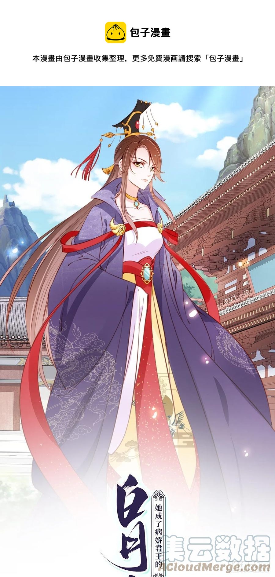 她成了病娇君王的白月光韩漫全集-101 谁的孩子？无删减无遮挡章节图片 