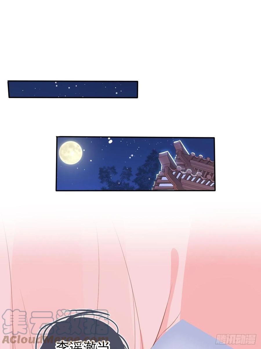 她成了病娇君王的白月光韩漫全集-101 谁的孩子？无删减无遮挡章节图片 