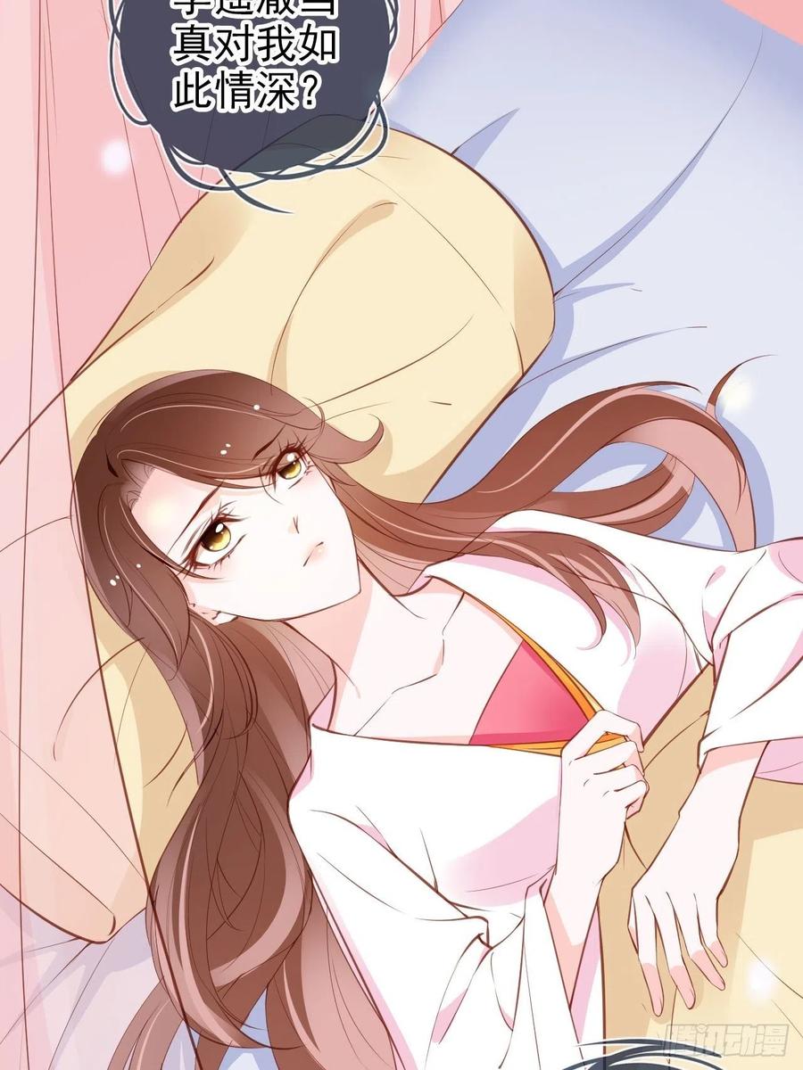 她成了病娇君王的白月光韩漫全集-101 谁的孩子？无删减无遮挡章节图片 