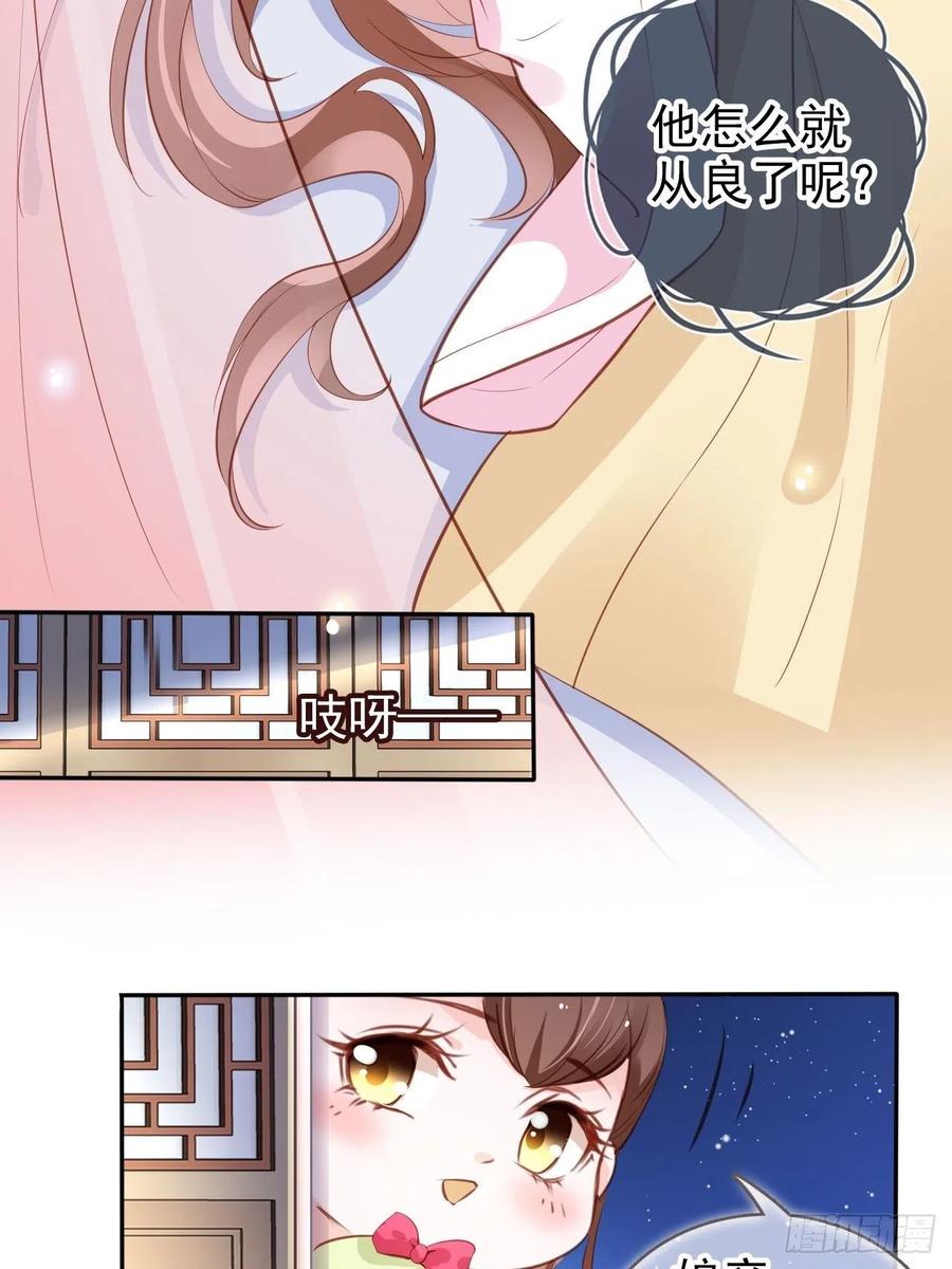 她成了病娇君王的白月光韩漫全集-101 谁的孩子？无删减无遮挡章节图片 