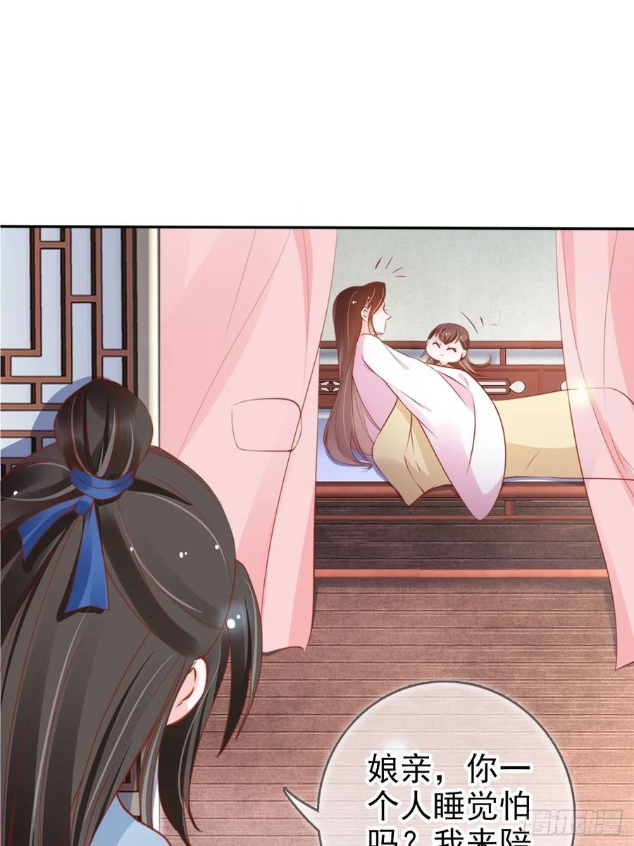 她成了病娇君王的白月光韩漫全集-101 谁的孩子？无删减无遮挡章节图片 